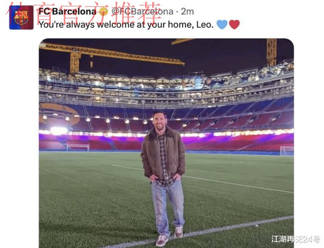 巴萨重返诺坎普,拉波尔塔开球仪式引爆争议! 巴萨重返诺坎普,拉波尔塔开球仪式引爆争议!