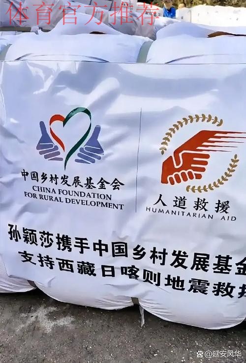 足协爱心捐赠 情暖洞天织金—中国足协为打赢脱贫攻坚战贡献力量 足协爱心捐赠 情暖洞天织金—中国足协为打赢脱贫攻坚战贡献力量