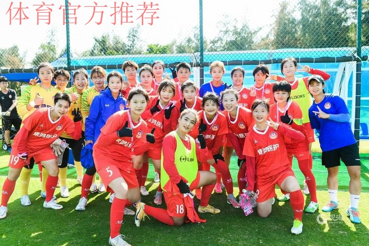 2023年女乙联赛落幕 青岛西海岸女足夺冠 2023年女乙联赛落幕 青岛西海岸女足夺冠