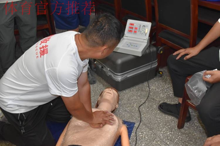 中国足协面向员工举行急救知识及AED使用培训