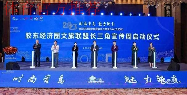 2019年长三角一体化足球工作座谈会顺利召开 积极探索长三角一体化与足球改革 2019年长三角一体化足球工作座谈会顺利召开 积极探索长三角一体化与足球改革