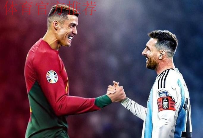 梅西隔空回击C罗:世界杯是终极成就!夺冠的感觉无法描述 梅西隔空回击C罗:世界杯是终极成就!夺冠的感觉无法描述