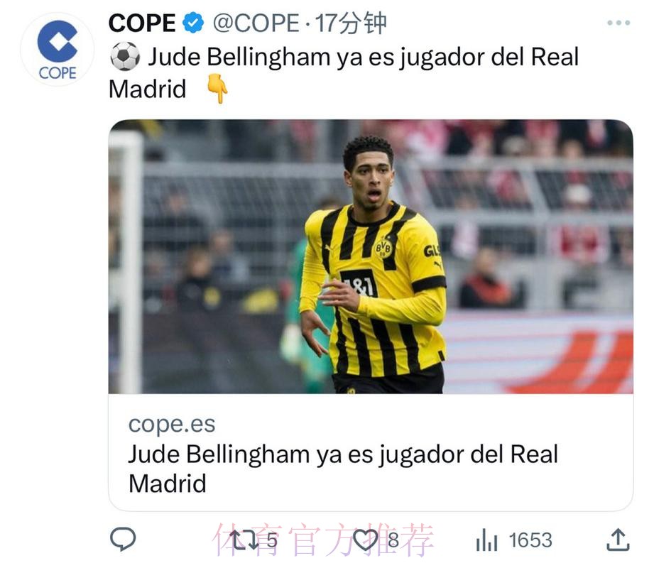 科贝:贝林厄姆正证明他是皇马本赛季最伟大的签约 科贝:贝林厄姆正证明他是皇马本赛季最伟大的签约