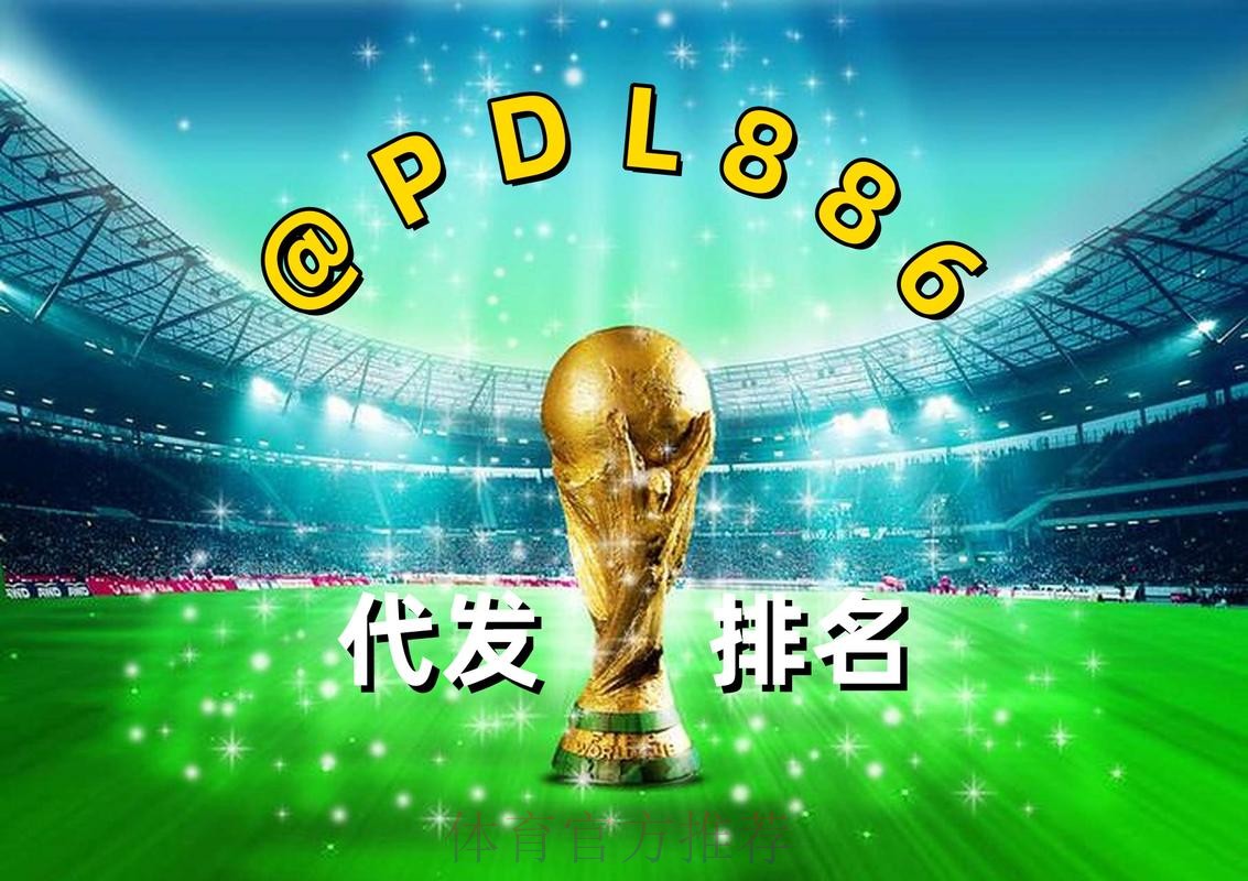 2026世界杯买球安卓全站 2026世界杯买球安卓全站