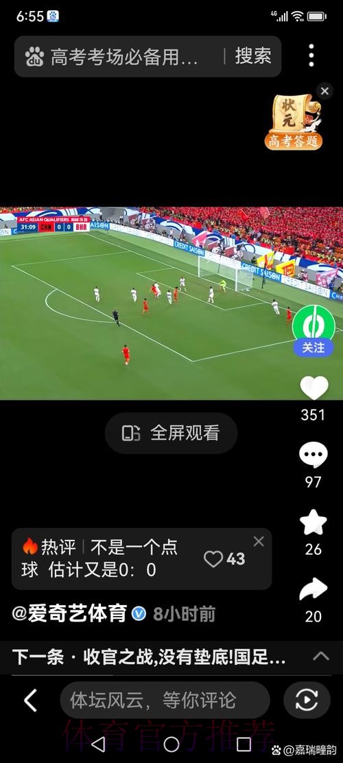 世界杯直播实时入口地址 世界杯直播实时入口地址