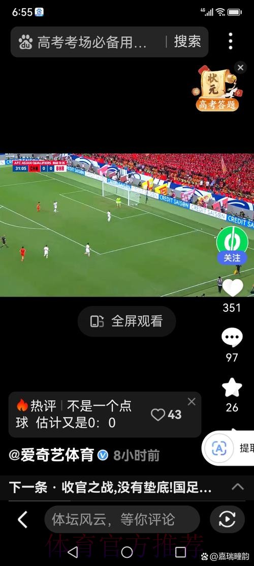 世界杯直播实时入口地址 世界杯直播实时入口地址