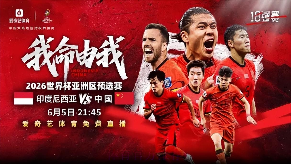 2026世界杯直播高清入口地址