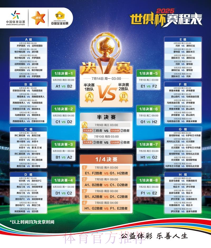 世界杯外围实时最新网址